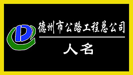 亚克力胸牌
