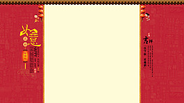 天猫2015羊年年货节背景