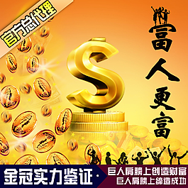 时间金钱经济商务创意海报