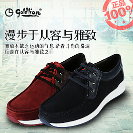 淘宝男鞋休闲鞋