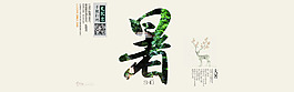 淘宝首页全屏简约海报