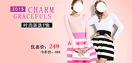 女装
