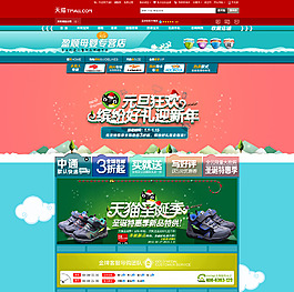 元旦店铺装修
