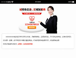 微网站