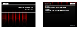 商务数据PPT