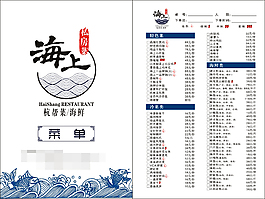 餐饮菜单