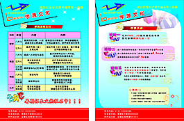 暑假招生