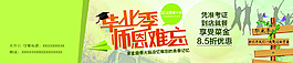 2015金鼎香矿泉水贴毕业季宣传海报