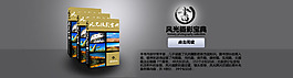 书籍banner