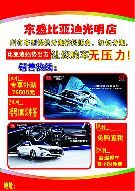 汽车海报