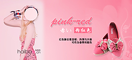 淘宝女鞋海报