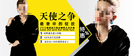 淘宝女装PSD海报