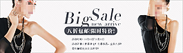 淘宝女装PSD海报