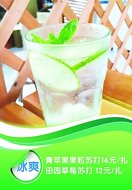 鲜榨果汁展架