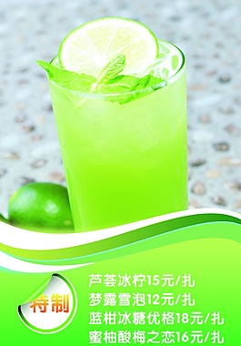 鲜榨果汁展架
