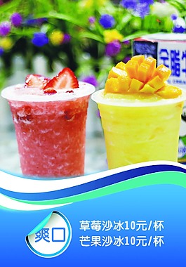 鲜榨果汁展架