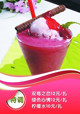 鲜榨果汁展架 鲜榨果汁海报 鲜榨果汁广告