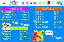 果汁店海报 果汁店展板 果汁海报