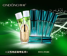 化妆品套装系列，补水美白