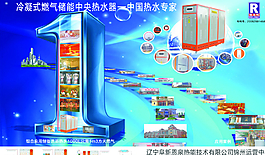 热力玛图片