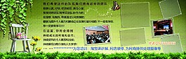 企业形象展板 PSD格式