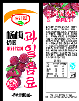 杨梅果汁标图片
