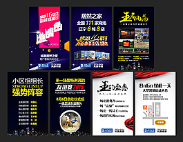 居然之家鞍山店微信邀请函
