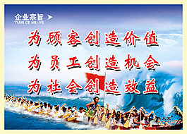 企业文化精神企业宗旨