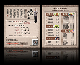 五满堂面馆图片