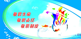 企业文化海报分层图片