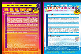 旅行社宣传单页图片