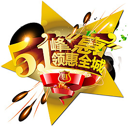 51峰惠
