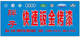 烤漆门头