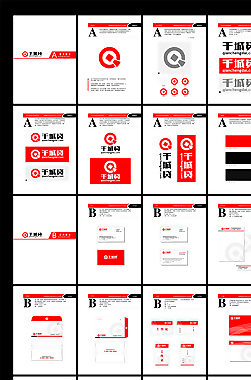企业VI手册图片