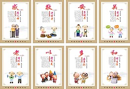 居家养老