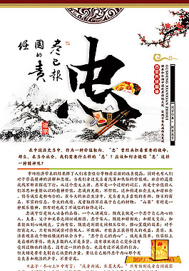 忠原创海报
