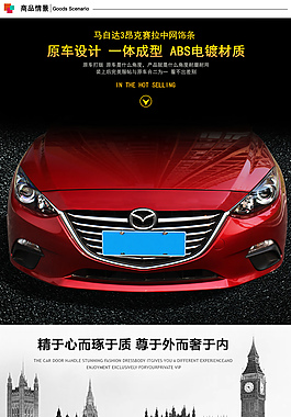 汽车 淘宝 主图