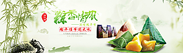 中国风水墨山水淘宝端午海报图片