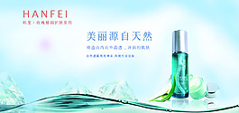 化妆品BANNER
