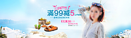 端午节淘宝素材 跨平夏日海滩图片