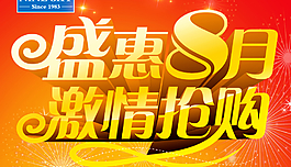 九天家私活动展架
