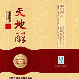 白酒包装设计图片
