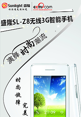 手机Ｘ展架图片
