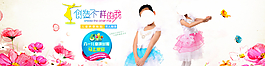 天猫儿童节banner图片