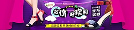 女鞋海报