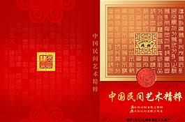 封皮素材图片