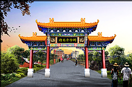 牌坊门楼效果图图片