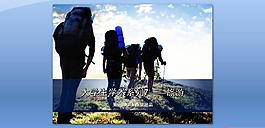 大学生学术系列 旅行 果因
