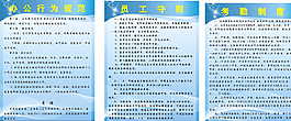 公司制度图片