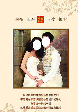 结婚请谏图片